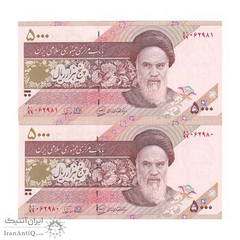 اسکناس 5000 ریال امام (محمدخان - نوربخش) جایگزین - جفت - UNC63 - جمهوری اسلامی