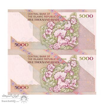 اسکناس 5000 ریال امام (مظاهری - نوربخش) - جفت - UNC62 - جمهوری اسلامی