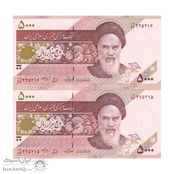 اسکناس 5000 ریال امام (حسینی - بهمنی) کاسه بشقاب - جایگزین - جفت - UNC64 - جمهوری اسلامی