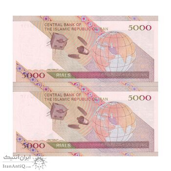 اسکناس 5000 ریال امام (حسینی - بهمنی) ماهواره - جفت - جایگزین - UNC62 - جمهوری اسلامی