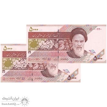 اسکناس 5000 ریال امام (حسینی - بهمنی) ماهواره - جفت - جایگزین - UNC61 - جمهوری اسلامی