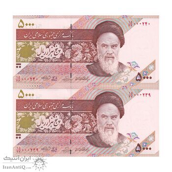 اسکناس 5000 ریال امام (حسینی - بهمنی) ماهواره - جفت - جایگزین - UNC61 - جمهوری اسلامی