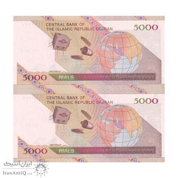 اسکناس 5000 ریال امام (حسینی - بهمنی) ماهواره - جفت - جایگزین - UNC61 - جمهوری اسلامی