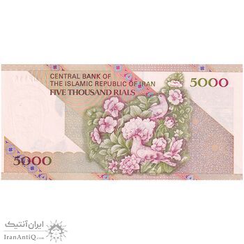 اسکناس 5000 ریال امام (جعفری - شیبانی) - تک - UNC63 - جمهوری اسلامی