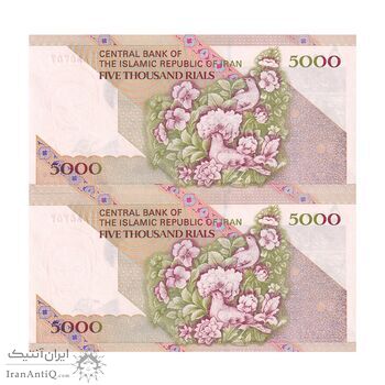 اسکناس 5000 ریال امام (جعفری - شیبانی) کسر یکسان - جفت - UNC63 - جمهوری اسلامی