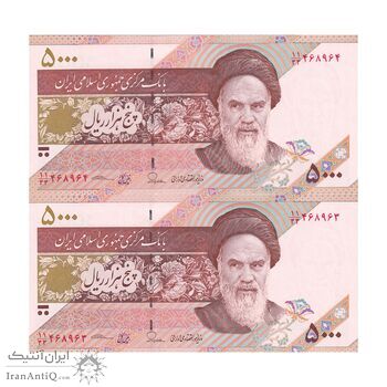 اسکناس 5000 ریال امام (طیب نیا - سیف) نخ 5000 - جایگزین - جفت - UNC63 - جمهوری اسلامی
