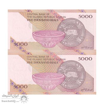 اسکناس 5000 ریال امام (طیب نیا - سیف) نخ 5000 - جایگزین - جفت - UNC63 - جمهوری اسلامی