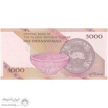 اسکناس 5000 ریال امام (طیب نیا - سیف) نخ 5000 - جایگزین - تک - UNC63 - جمهوری اسلامی