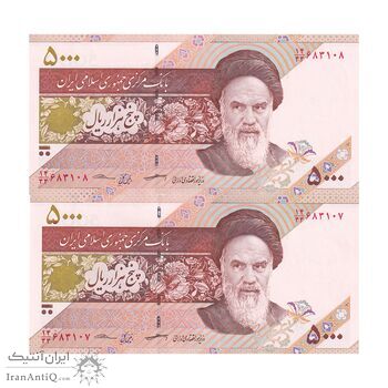 اسکناس 5000 ریال امام (کرباسیان - سیف) - جایگزین - جفت - UNC62 - جمهوری اسلامی