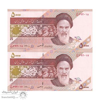 اسکناس 5000 ریال امام (کرباسیان - سیف) - جایگزین - جفت - UNC62 - جمهوری اسلامی