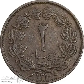 سکه 2 دینار 1310 - EF40 - رضا شاه