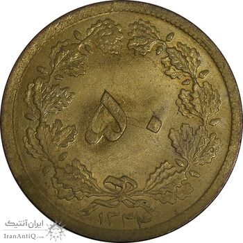 سکه 50 دینار 1334 برنز - MS63 - محمد رضا شاه
