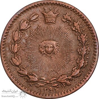 سکه 25 دینار 1296 - VF35 - ناصرالدین شاه