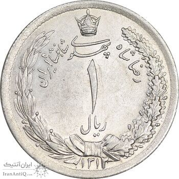 سکه 1 ریال 1312 - MS63 - رضا شاه