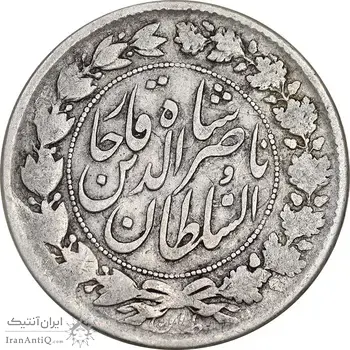 سکه 2000 دینار 1298/7 سورشارژ تاریخ - VF30 - ناصرالدین شاه