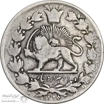سکه 2000 دینار 1298/7 سورشارژ تاریخ - VF30 - ناصرالدین شاه