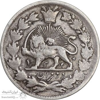 سکه 2 قران 1325 - 5 تاریخ وارو - VF35 - محمد علی شاه