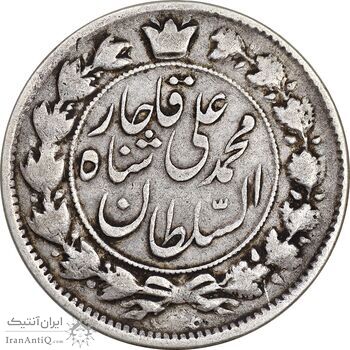 سکه 2 قران 1327 - 7 تاریخ مکرر - VF35 - محمد علی شاه