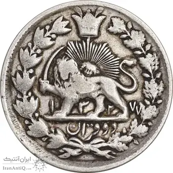 سکه 2 قران 1327 - 7 تاریخ مکرر - VF35 - محمد علی شاه