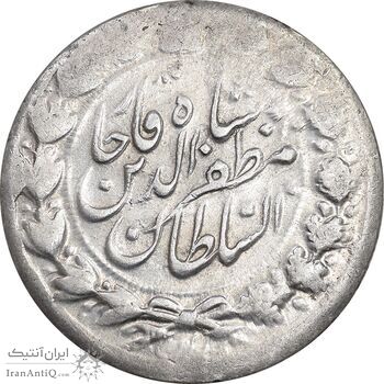 سکه 2000 دینار 1317 خطی - AU55 - مظفرالدین شاه