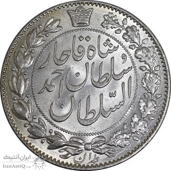 سکه 2000 دینار 1330 خطی - شیر متفاوت - MS64 - احمد شاه