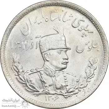 سکه 2000 دینار 1306 تصویری - ضرب لنینگراد - MS64 - رضا شاه