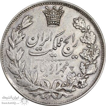 سکه 5000 دینار 1305 خطی - EF40 - رضا شاه