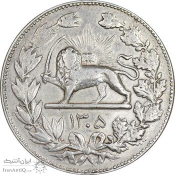 سکه 5000 دینار 1305 خطی - EF40 - رضا شاه