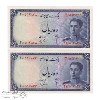 اسکناس 10 ریال سری سوم - جفت - UNC63 - محمد رضا شاه