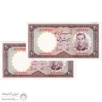 اسکناس 20 ریال 1337 - جفت - محمد رضا شاه