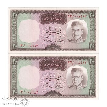 اسکناس 20 ریال (آموزگار - سمیعی) - جفت - UNC62 - محمد رضا شاه