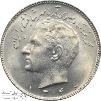 سکه 10 ریال 1346 محمد رضا شاه پهلوی