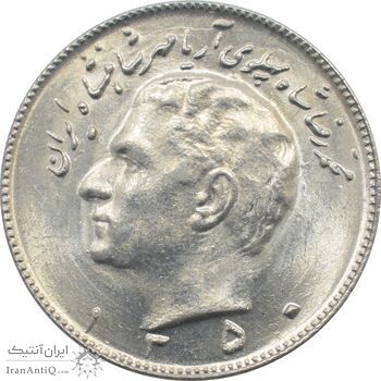 سکه 10 ریال 1350 محمد رضا شاه پهلوی