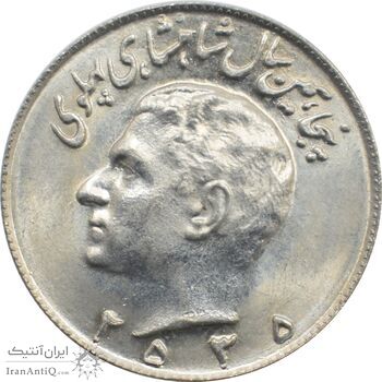 سکه 10 ریال 2535 - پنجاهمین سال - محمد رضا شاه پهلوی