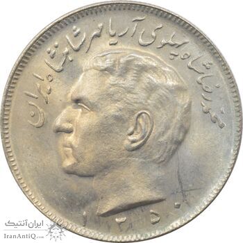 سکه 20 ریال 1350 محمد رضا شاه پهلوی