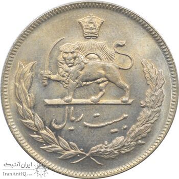 سکه 20 ریال 1350 محمد رضا شاه پهلوی