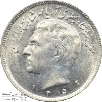 سکه 20 ریال 1352 - مبلغ با حروف - محمد رضا شاه پهلوی