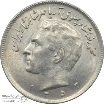سکه 20 ریال 1352 - مبلغ با عدد - محمد رضا شاه پهلوی