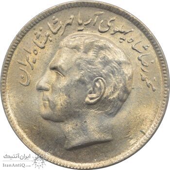 سکه 20 ریال 2536 - یادبود فائو (کسی که گندم میکارد) - محمد رضا شاه پهلوی