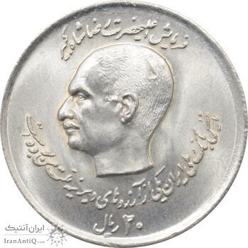 سکه 20 ریال 1357 - تاسیس بانک ملی - محمد رضا شاه پهلوی سکه 20 ریال 1357 - تاسیس بانک ملی - محمد رضا شاه پهلوی