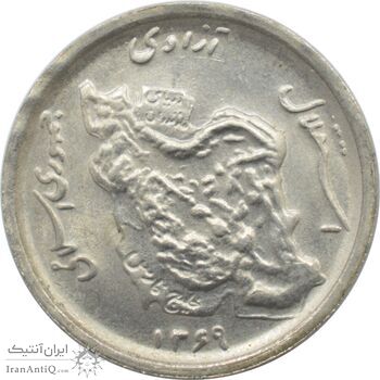 سکه 50 ریال 1369 جمهوری اسلامی سکه 50 ریال 1369 جمهوری اسلامی