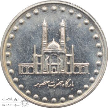 سکه 50 ریال 1374 جمهوری اسلامی