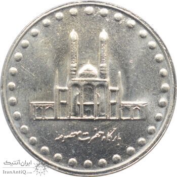 سکه 50 ریال 1377 جمهوری اسلامی سکه 50 ریال 1377 جمهوری اسلامی