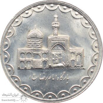 سکه 100 ریال 1372 -صفر کوچک - جمهوری اسلامی