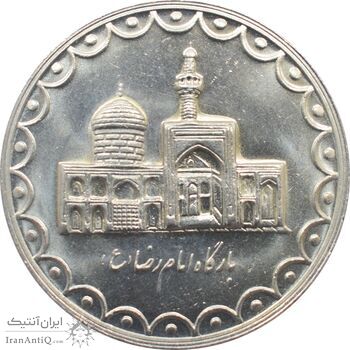 سکه 100 ریال 1373 جمهوری اسلامی
