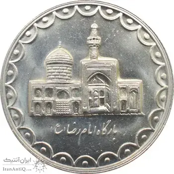 سکه 100 ریال 1373 جمهوری اسلامی