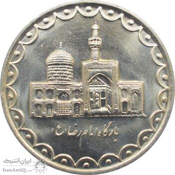 سکه 100 ریال 1374 جمهوری اسلامی