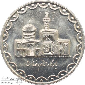 سکه 100 ریال 1375 جمهوری اسلامی
