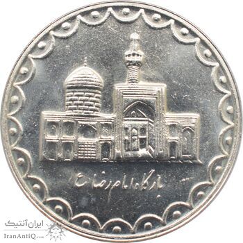 سکه 100 ریال 1377 جمهوری اسلامی