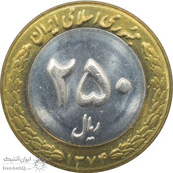 سکه 250 ریال 1374 جمهوری اسلامی